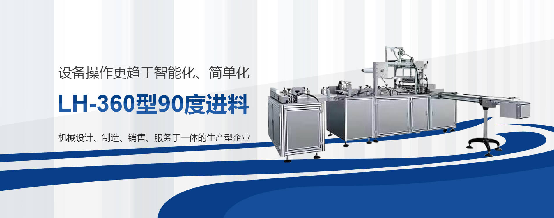 南京龙涵机械设备有限公司