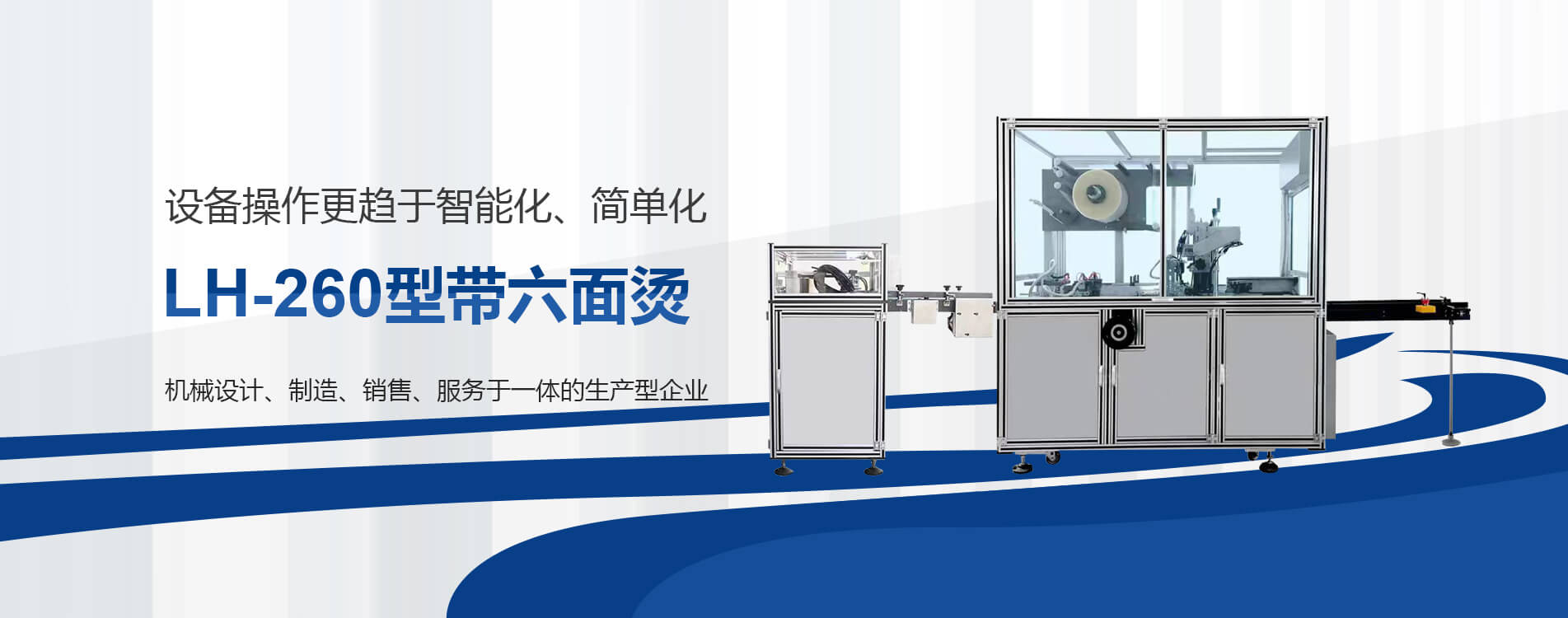 南京龙涵机械设备有限公司